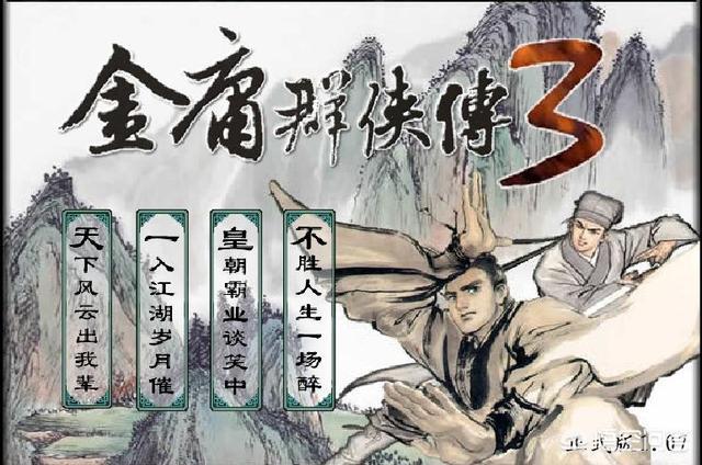 有没有武侠游戏可推荐？
