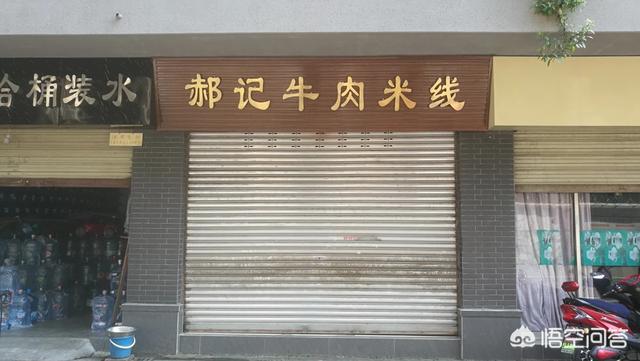 张杰的父母:张杰家的米粉店现在还有吗？