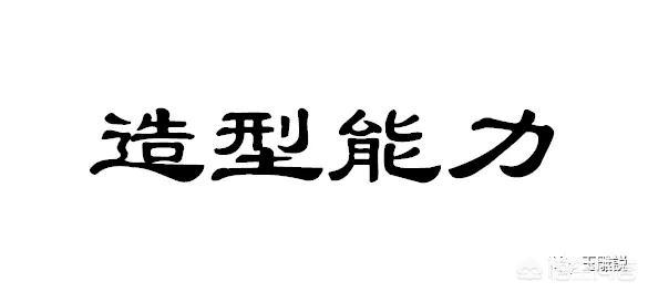 学雕刻需要哪些基础,学雕刻是不是先要会画画？