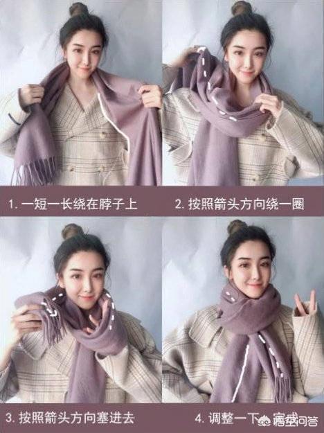 如何围围巾好看:围巾怎么样系保暖又时尚？