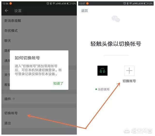 靠谱的微信双开软件有哪些好的推荐(微信双开哪个软件好用)