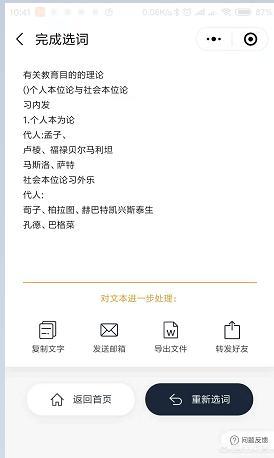 发<a href=https://maguai.com/list/256-0-0.html target=_blank class=infotextkey>朋友圈</a>自动配文字的软件:有什么好用的文字处理APP推荐吗？(小型的文字处理软件)