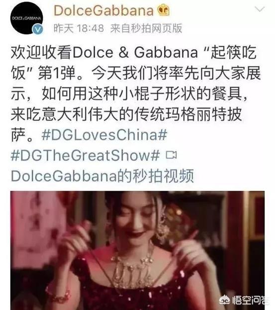 D&G辱华致中国重要销售渠道被断,天猫京东等均下架,你怎么看？