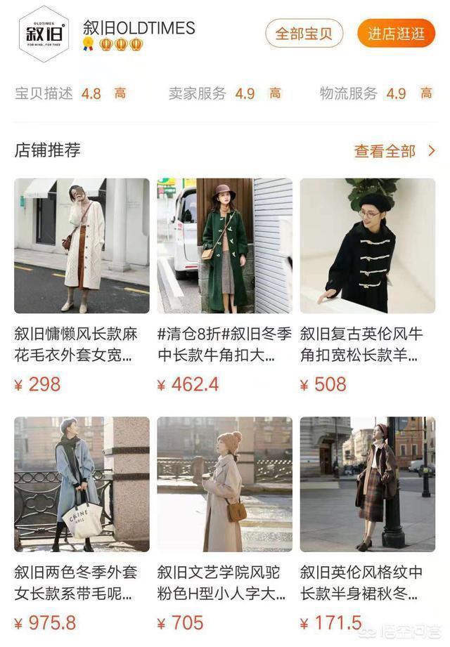 <a href=https://maguai.com/list/50-0-0.html target=_blank class=infotextkey>时尚</a><a href=https://maguai.com/list/77-0-0.html target=_blank class=infotextkey>女装</a><a href=https://maguai.com/personal/ target=_blank class=infotextkey><a href=https://maguai.com/group/ target=_blank class=infotextkey>微信群</a></a>:你在淘宝上见过哪些性价比高的<a href=https://maguai.com/list/77-0-0.html target=_blank class=infotextkey>女装</a>店(性价比高的淘宝<a href=https://maguai.com/list/77-0-0.html target=_blank class=infotextkey>女装</a>店<a href=https://maguai.com/list/68-0-0.html target=_blank class=infotextkey>学生</a>)
