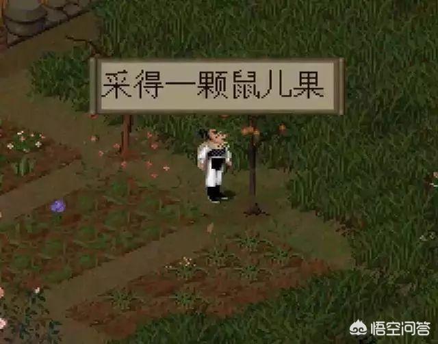 经典单机《仙剑奇侠传1》有哪些方法可以快速赚钱？-第10张图片-9158手机教程网