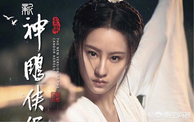 神雕侠侣于正:翻拍剧《新神雕侠侣》6月开机，武侠剧翻拍是近年的趋势吗？