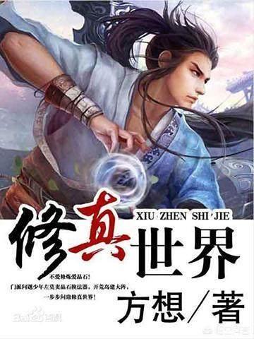 什么修仙小说不仅好看,女主角又多？