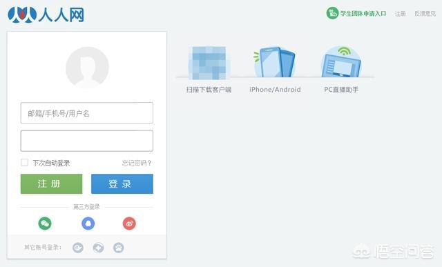 如何评价人人网2000万美元被卖身？