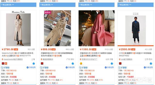 怎么能看出淘宝的好评是不是刷的？