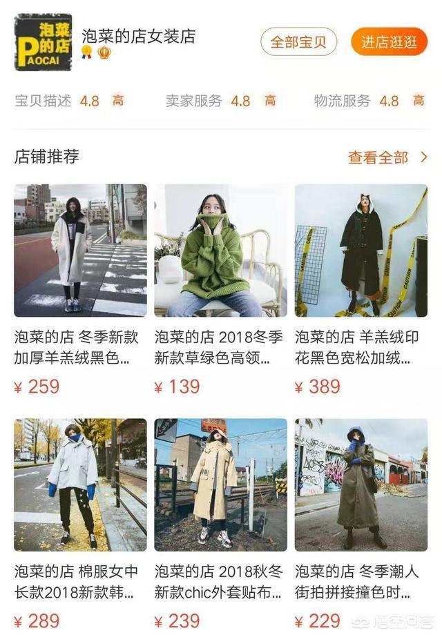 <a href=https://maguai.com/list/50-0-0.html target=_blank class=infotextkey>时尚</a><a href=https://maguai.com/list/77-0-0.html target=_blank class=infotextkey>女装</a><a href=https://maguai.com/personal/ target=_blank class=infotextkey><a href=https://maguai.com/group/ target=_blank class=infotextkey>微信群</a></a>:你在淘宝上见过哪些性价比高的<a href=https://maguai.com/list/77-0-0.html target=_blank class=infotextkey>女装</a>店(性价比高的淘宝<a href=https://maguai.com/list/77-0-0.html target=_blank class=infotextkey>女装</a>店<a href=https://maguai.com/list/68-0-0.html target=_blank class=infotextkey>学生</a>)