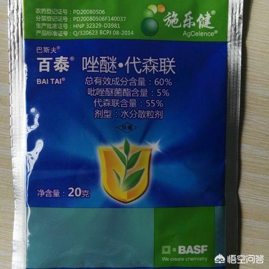 哪些农药针对真菌?哪些农药针对细菌?