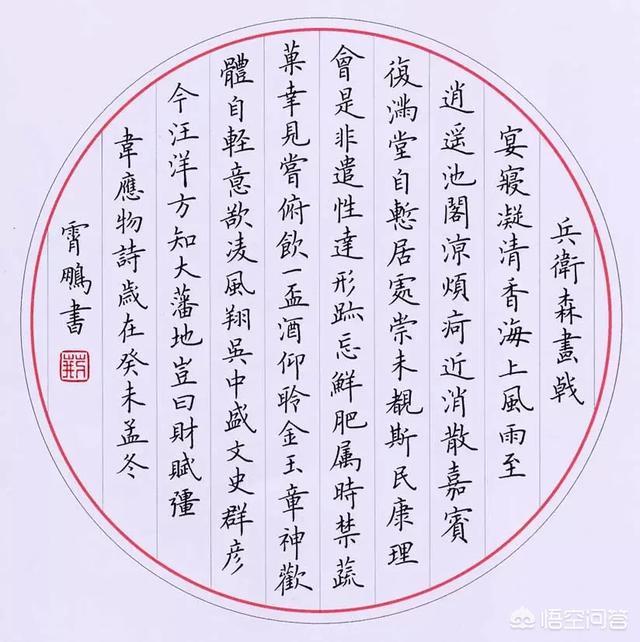 硬笔书法模板word,硬笔书法中,现在最受欢迎的是哪种字体