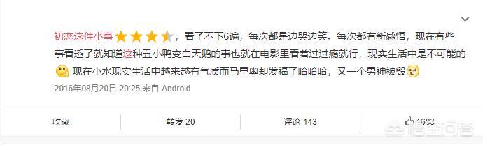 初恋这件小事女主角:为什么一些人会喜欢《初恋这件小事》中的小水