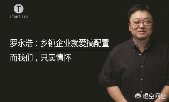 罗永浩怎么欠那么多钱:罗永浩卸任锤子董事长，因为什么