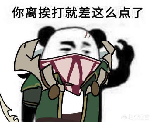 在《英雄联盟》中,你对线把对面打爆后对方嘲讽和辱骂,怎么优雅地怼回去？