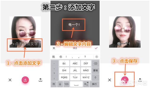 用摄影软件怎么把照片做成“自定义表情”说说步骤哈