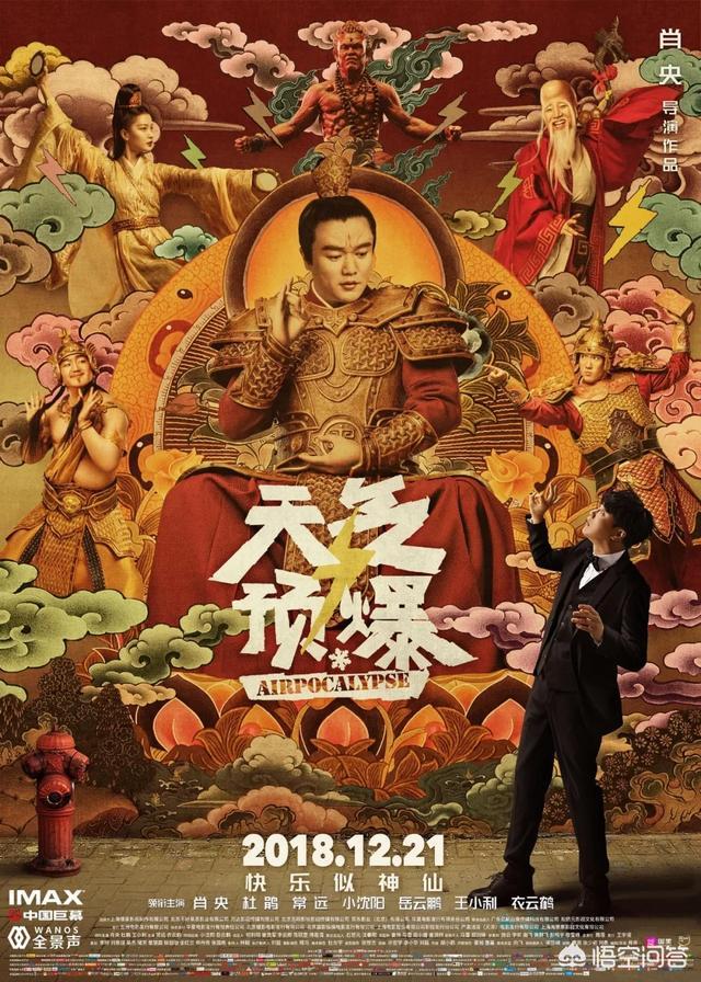 肖央新片《天气预爆》豆瓣评分3.9,票房却与9.0的《蜘蛛侠》不相上下,你怎么？