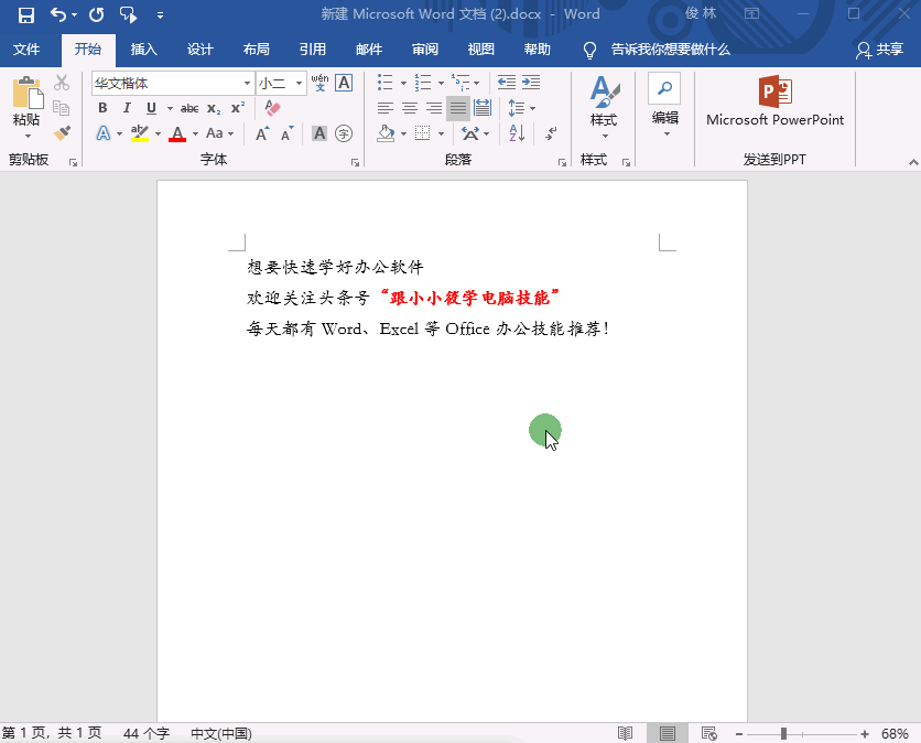 姬鸮的图片:姬鸮视频 电子文档word中插入的图片如何做到任意拖动随意摆放？