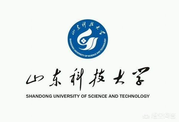 山东科技大学值得上吗,山东科技大学就业怎么样(图2)