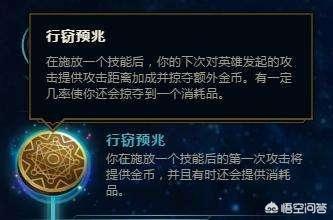 LOL伊泽瑞尔符文出装哪个好？