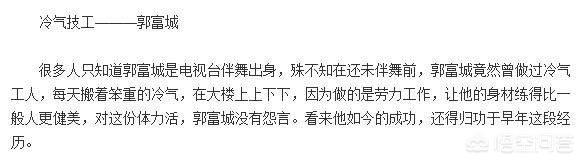 郭富城的哥哥:你如何评价如今的郭富城？