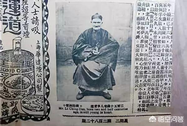 中国近代最长寿的人李清云真的活了256岁吗？为何质疑者很多？