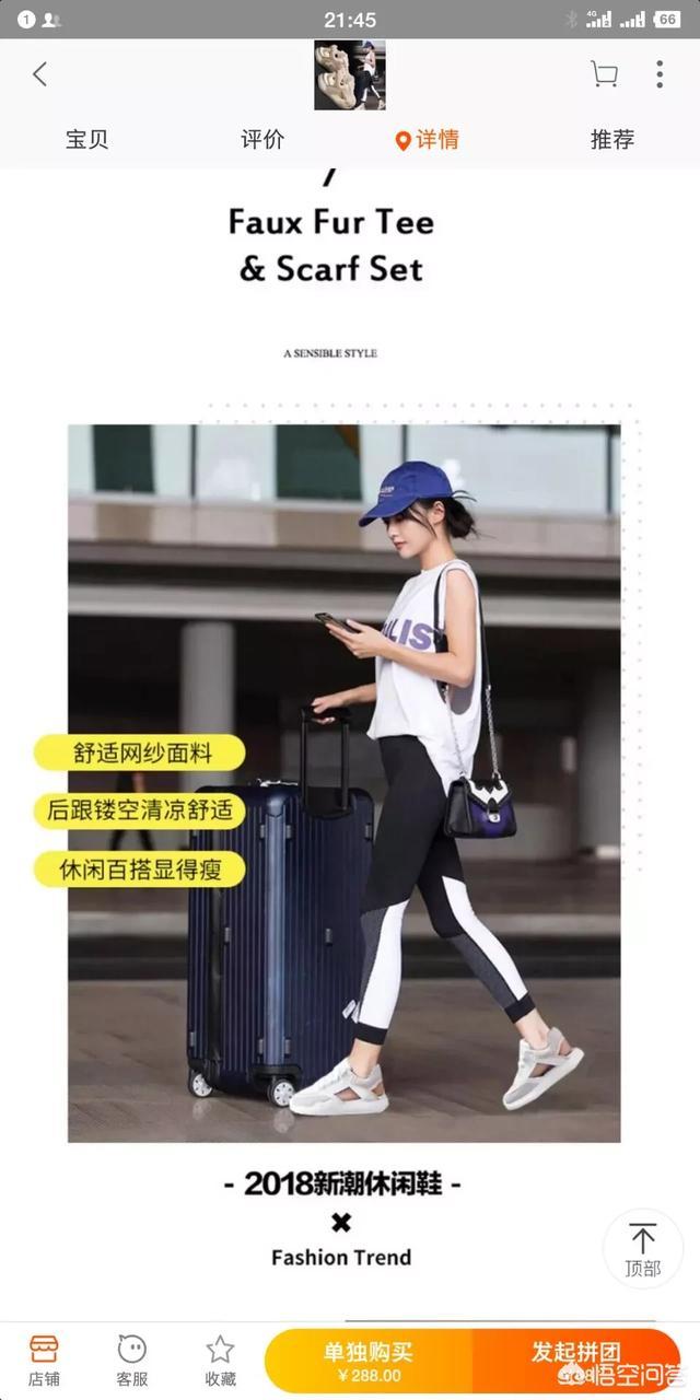 淘宝详情页怎么做,如何制作淘宝手机详情页？