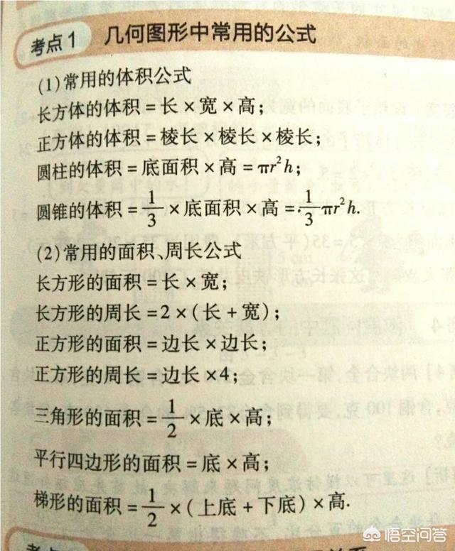 头条问答 初一学生数学只考了1分 一元一次方程听不懂该怎么办 43个回答