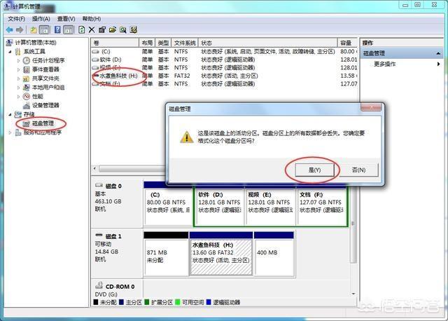 U盘被写保护，该怎样解除？