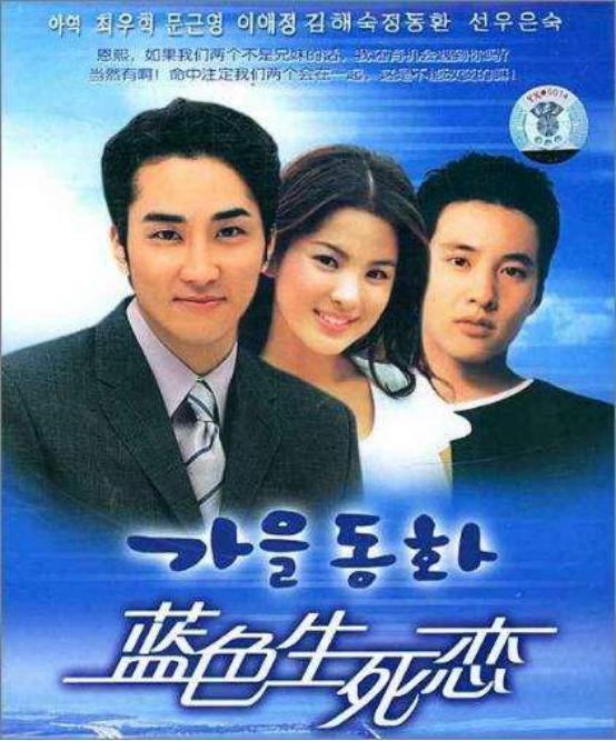 蓝色生死恋剧情介绍:现如今的视角，如何看待2000年的韩剧《蓝色生死恋》？