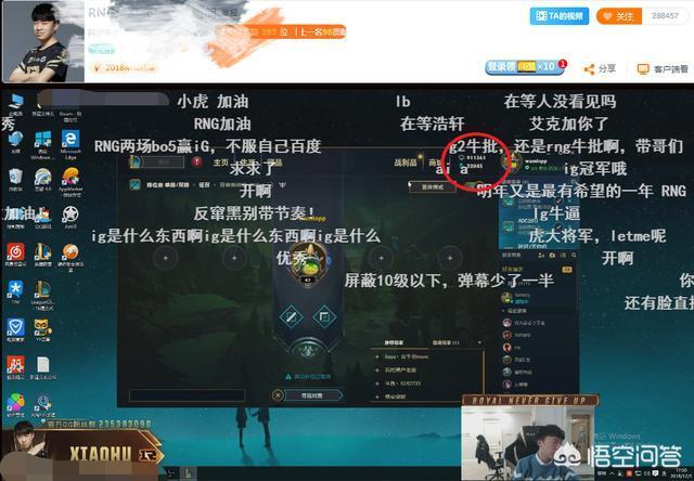 RNG小虎直播时,暴露账号上90多万的点券,网友调侃“打职业真好”,你怎么看？