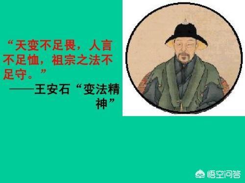 中国古代三大改革家（商鞅、王安石、张居正）中,为何唯独王安石主导的变法失败了？