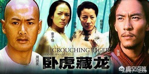 卧虎藏龙演员表:还记得李安导演的《卧虎藏龙》吗？