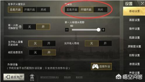绝地求生安装吃鸡神器后,还需要调整灵敏度吗？如果需要调整的话,该怎么调？