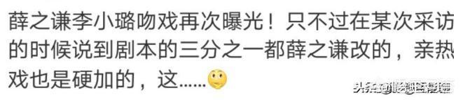 李小璐shangchuang:李小璐上春晚 薛之谦和李小璐之间到底发生过什么，为什么会成为娱乐新闻热点？