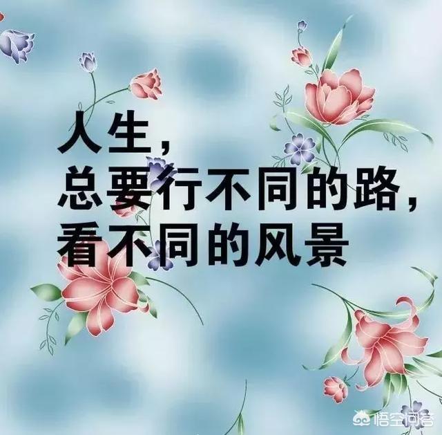 <a href=https://maguai.com/list/256-0-0.html target=_blank class=infotextkey><a href=https://maguai.com/list/256-0-0.html target=_blank class=infotextkey>朋友圈</a></a>说说得好句子简单又有哲理:有哪些简单却有深意的句子，短小精妙，可爱有趣？(句子短却有深意的句子)