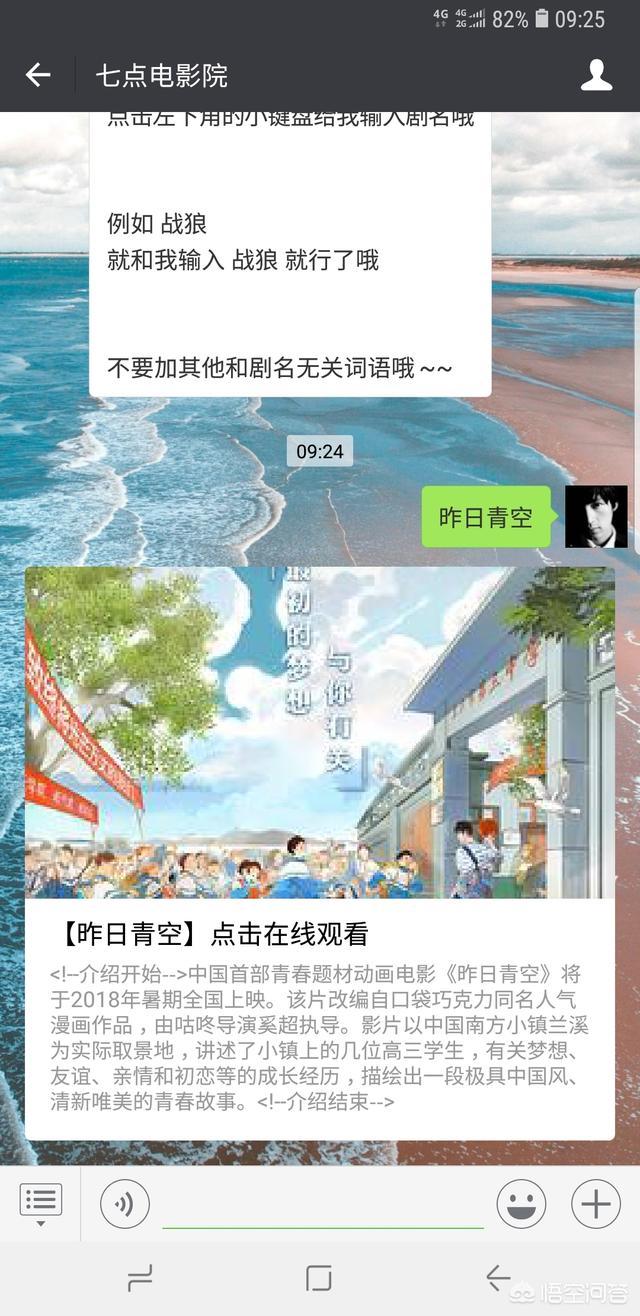 电影类网站和公众号如何盈利？