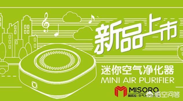 车载空气净化器真的可以除新车甲醛吗？哪个好用点？