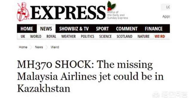 神秘消失的飞机，有消息说，马航失踪客机可能在哈萨克斯坦，可能吗