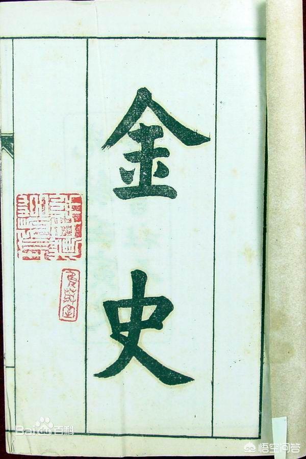 阿骨打:完颜阿骨打为何以“金”为国号？到底有何寓意？
