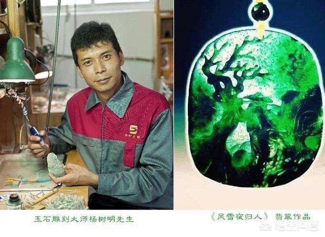 如何区别一块翡翠的雕工是否出自大师之手？