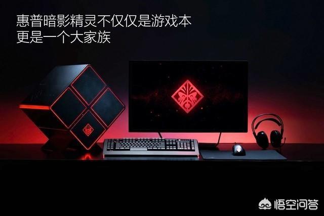 惠普暗影精灵系列怎么样？