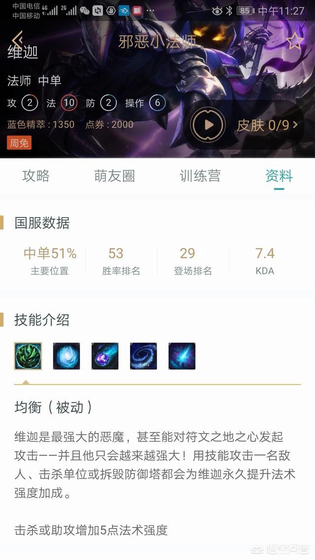 英雄联盟哪个法师是后期英雄？
