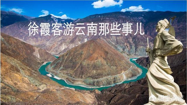 徐霞客简介:谁可以称的上“当代徐霞客”？
