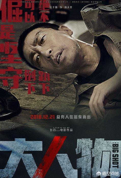 如何评价电影《大人物》,有哪些看点？