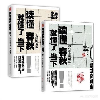 秦穆公称霸:秦穆公是春秋五霸之一吗你如何评价
