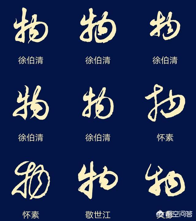 当代有谁能与张兴纯先生的草书书法相提并论？你如何评价？