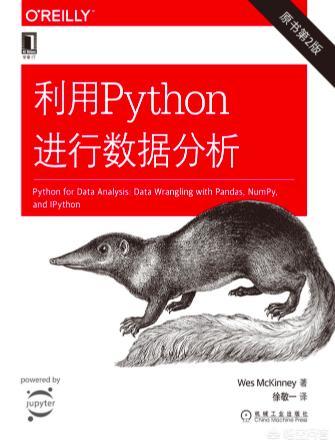 python有什么推荐的好书吗