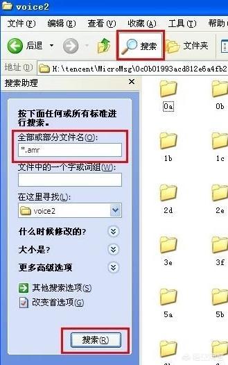 微信接收、收藏的语音信息存放在哪里如何将语音转换成MP3格式(微信收藏里的歌转换mp3)