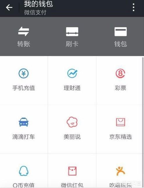 微信没有红包转账视频功能怎么恢复(微信没有红包转账功能)